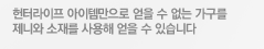 헌터라이프아이템만으로 얻을 수 없는 가구를 제니와 소재를 획득 가능합니다