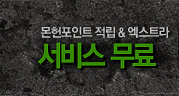 서비스 무료