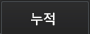전체