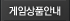 개인상품구매