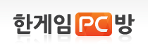 한게임 PC방