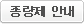 종량제 안내