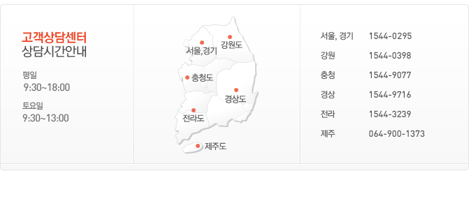 고객상담센터 상담시간안내