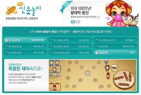 보유 머니별 경기장 입장 화면
