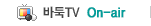 �ٵ�TV ON-Air