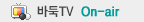 �ٵ�TV ON-Air