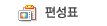 ����ǥ