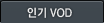 �α� VOD