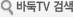 �ٵ�TV �˻�