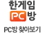 �Ѱ���PC��