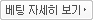 베팅 자세히 보기