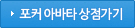 포커 아바타 상점가기