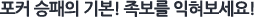 포커 승패의 기본! 족보를 익혀보세요!