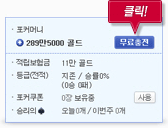무료충전 화면