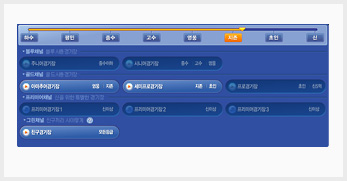 경기장 선택 화면