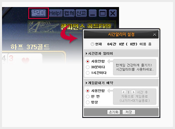 시간 알리미 설정 화면