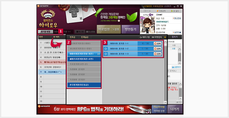 경기장 선택 화면