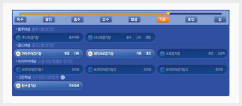 경기장 선택 화면