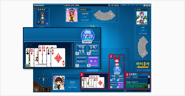 게임방 단축키 화면