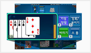 카드 버리기 화면