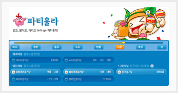 경기장 선택 화면