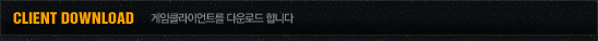 CLIENT DOWNLOAD