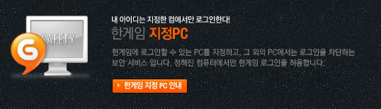 �Ѱ��� ����PC