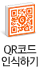 QR코드 인식안내
