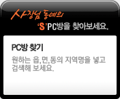 ����� ������ 'S'PC���� ã�ƺ�����