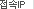 ����IP