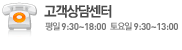 ������㼾�� - ���� 9:30~18:00 ����� 9:30~13;00