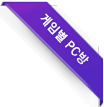 ���Ӻ� PC��
