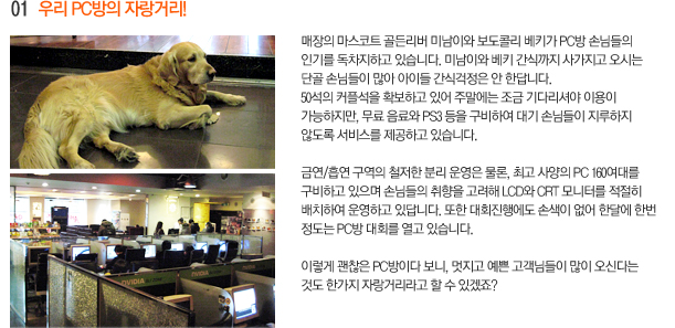 �츮 PC���� �ڶ��Ÿ�! ������ ������Ʈ ��縮�� �̳��̿� �����ݸ� ��Ű, Ŀ�ü�, �ݿ�/���������� ö���� �и��, �ְ������ PC160���� ����