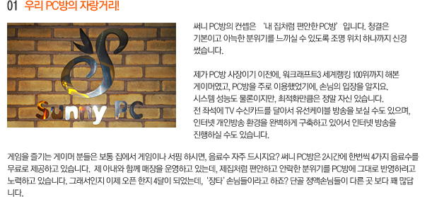 �츮 PC���� �ڶ��Ÿ�! ����ó�� ������ PC��, �մ��� ������ �� �ƴ� �����! 2�ð��� �ѹ��� 4���� ���Ḧ ����� ����