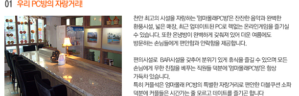 �츮 PC���� �ڶ��Ÿ�! ������ ���ǰ� �Ϻ��� ȯǳ�ü�, ��������, �ֱ� ������Ʈ�� PC, BAR�ü�, Ŀ�ü�
