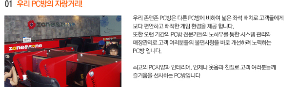 �츮 PC���� �ڶ��Ÿ�! ���� �¼���ġ�� �ְ��� PC���