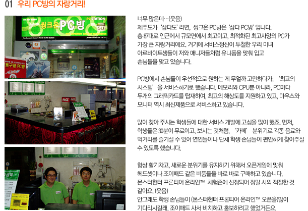 �츮 PC���� �ڶ��Ÿ�! �ִ�Ը�! �ְ����PC! �̳� �Ƹ�����Ʈ������ �ֽ��ϴ�!