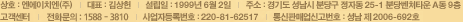 상호:엔에이치엔(주) | 대표:김상헌| 설립일:1999년6월2일 | 주소:경기도 성남시 분당구 정자동25-1 분당벤처타운A동 9층 | 고객센터 | 사업자등록번호:220-81-52571 | 통신판매없신고번호:성남 제2006-692호