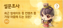 설문조사