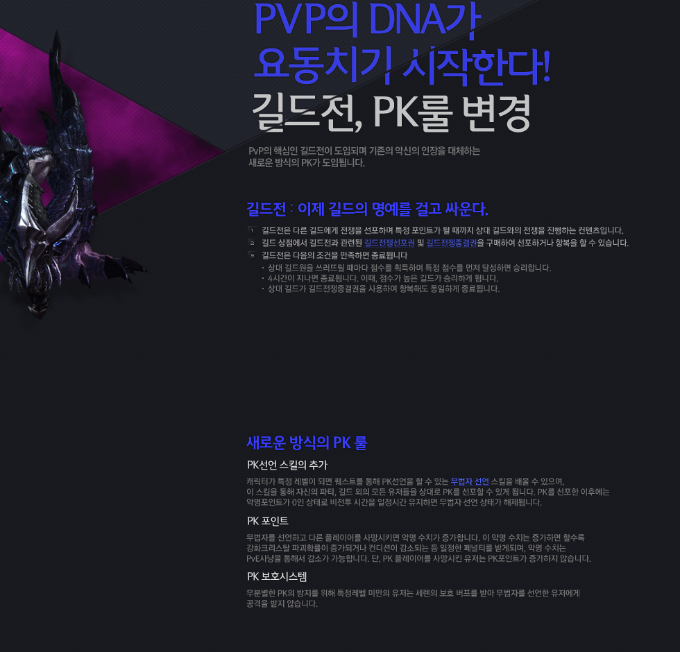PVP의 DNA가 요동치기 시작한다!