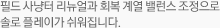 필드 사냥터 리뉴얼과 회복 계열 밸런스 조정으로 솔로 플레이가 쉬워집니다.