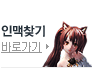 인맥찾기