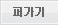 퍼가기