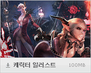 캐릭터 일러스트 : 100MB