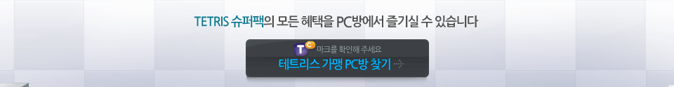 이 모든 혜택을 피시방에서 무료로 즐길 수 있습니다