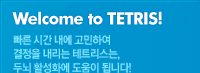 로그인을 하시면 출첵, 테트리스 패밀리 서비스를 즐기실 수 있습니다.