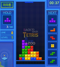 Back-to-back(백투백)
