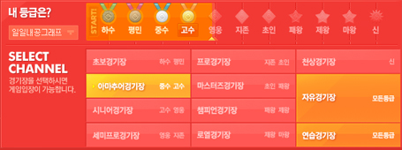 경기장 선택