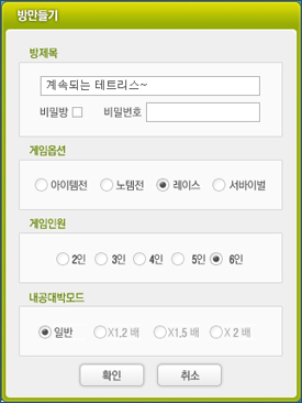 방 개설 옵션