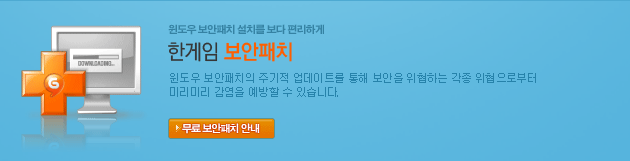 윈도우 보안패치의 주기적 업데이트를 통해 보안을 위협하는 각종 위협으로부터 미리미리 감염을 예방할 수 있습니다.